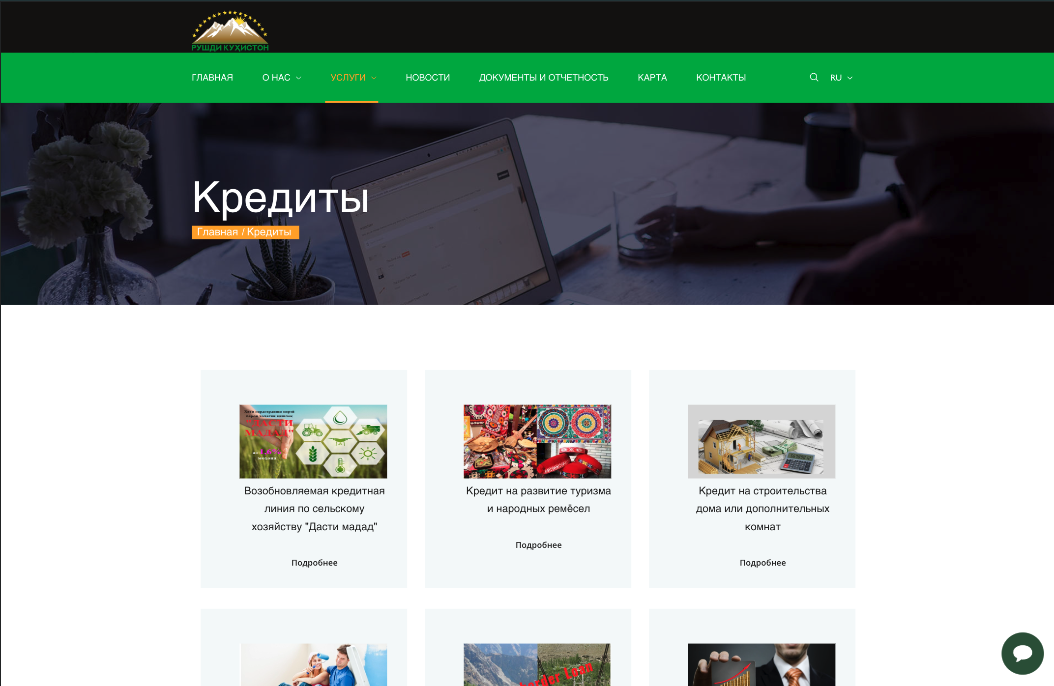 All Services