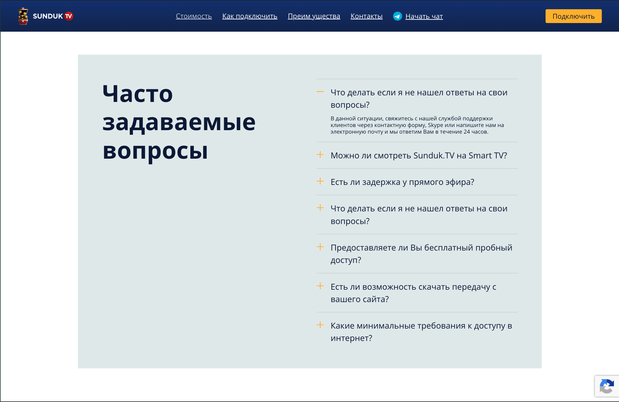 FAQ