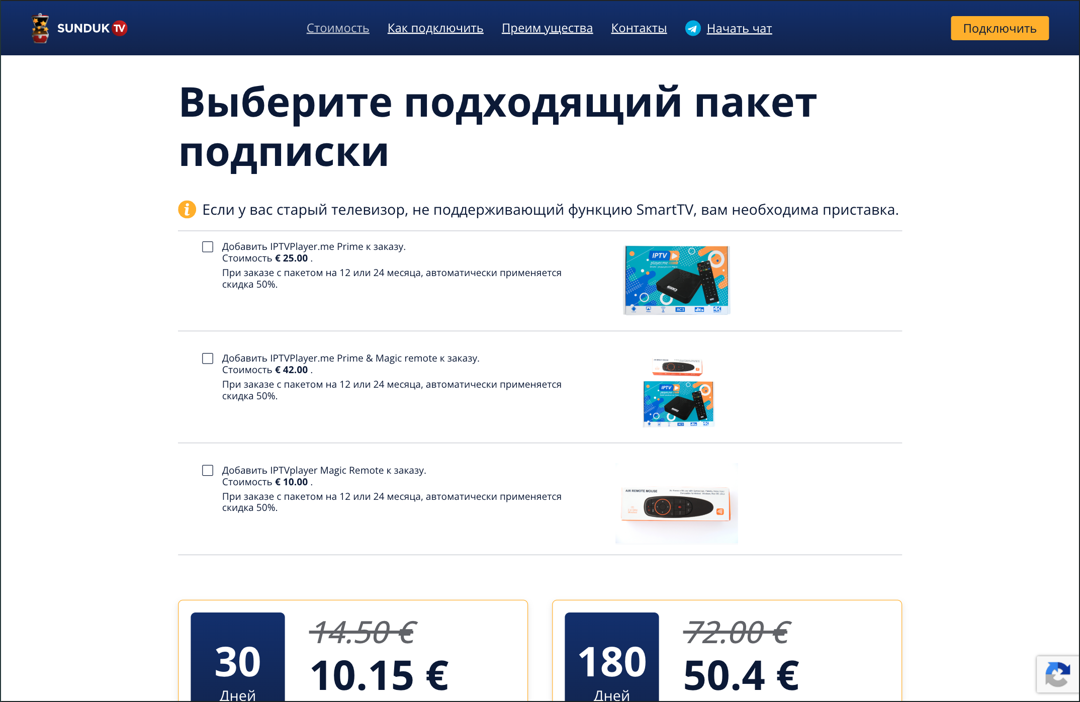 Subscription Packages