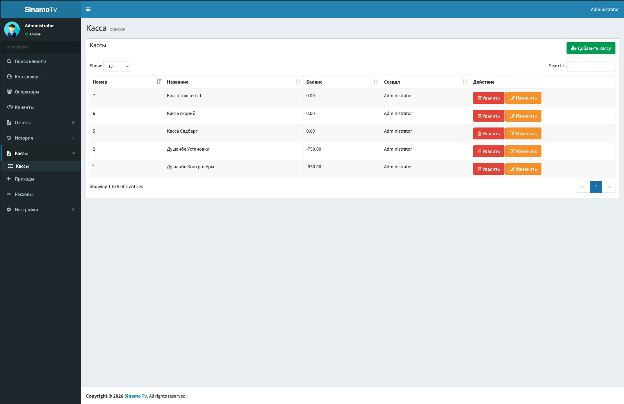 Хазина