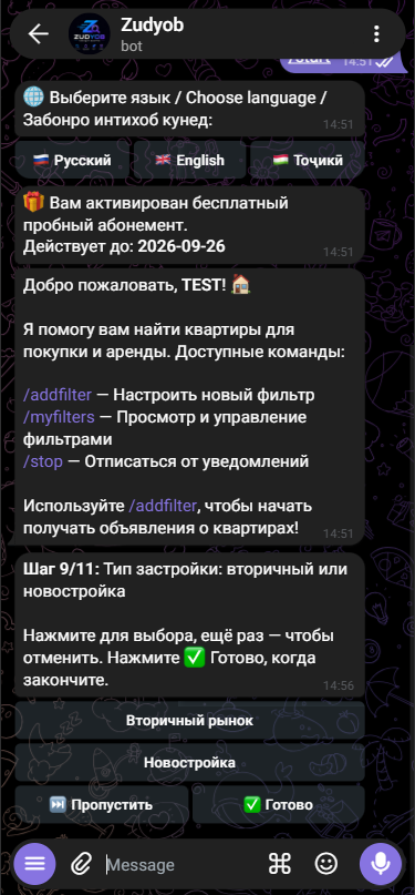 Бинои нав ё бозори дуюм