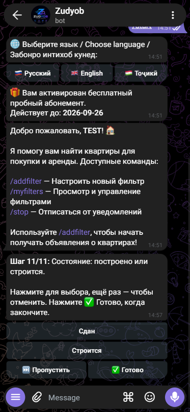 Омодагии объект