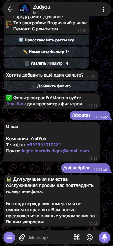 Дархости тасдиқи телефон