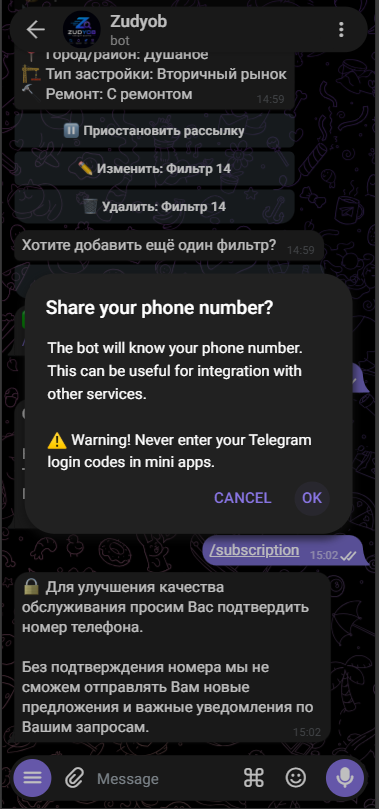 Тасдиқи мубодилаи тамос